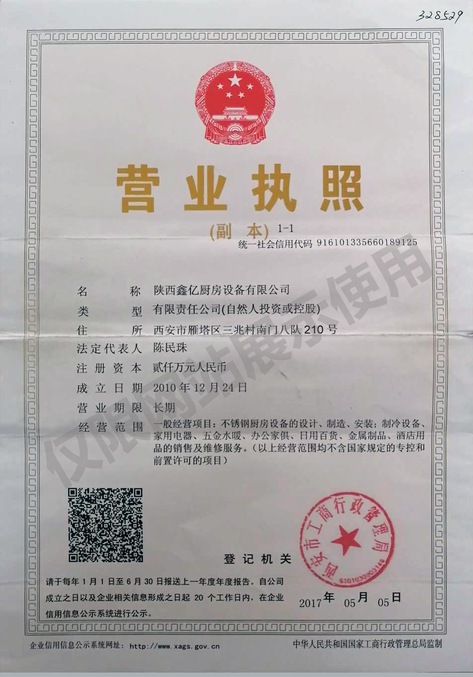 西安廚房設(shè)備廠家